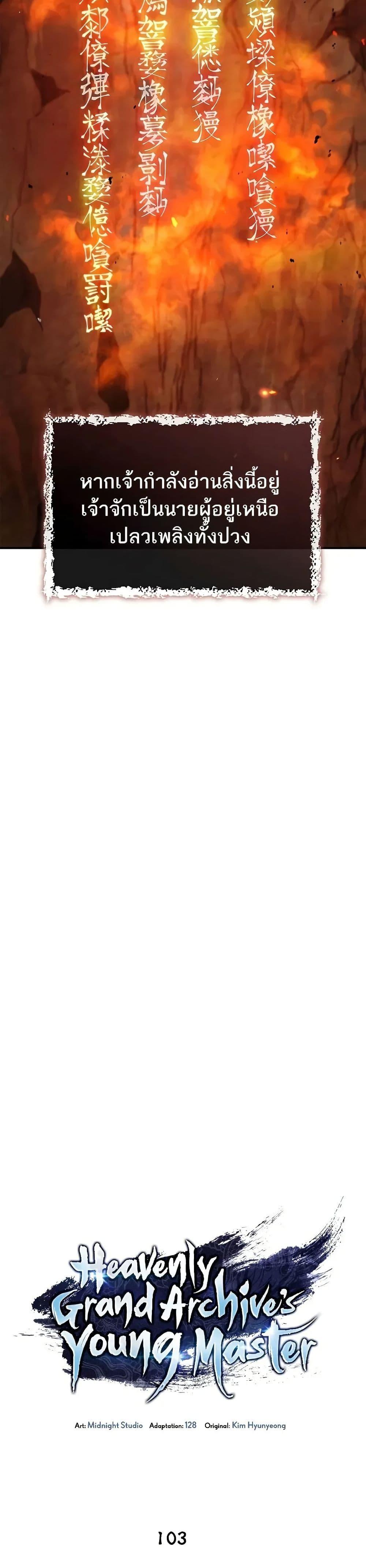 Manga-lc-com อ่านมังงะ อ่านการ์ตูน ออนไลน์ ฟรี Heavenly Grand Archive’s Young Master ตอนที่ 1 2 3 4 5 6 7 8 9 10 11 12 13 14 ฟรี ไม่มีโฆษณา Manga-lc - อ่าน มังงะ อ่าน การ์ตูน ออนไลน์ อ่านมังงะ ฟรี