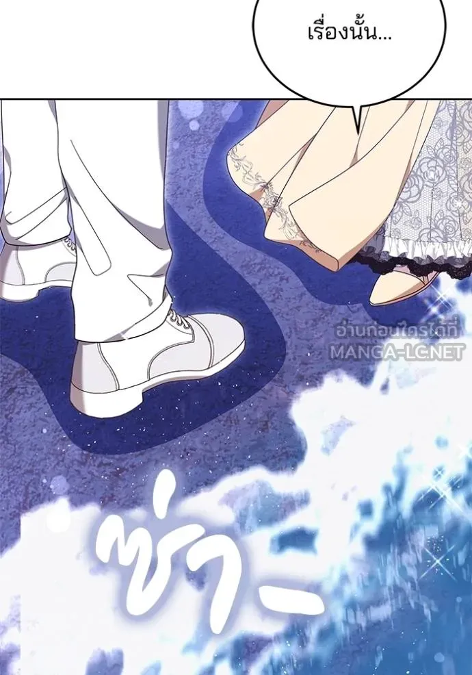 เจ้าสาวอัคนีดำ ตอนที่ 90 รูปที่ 49