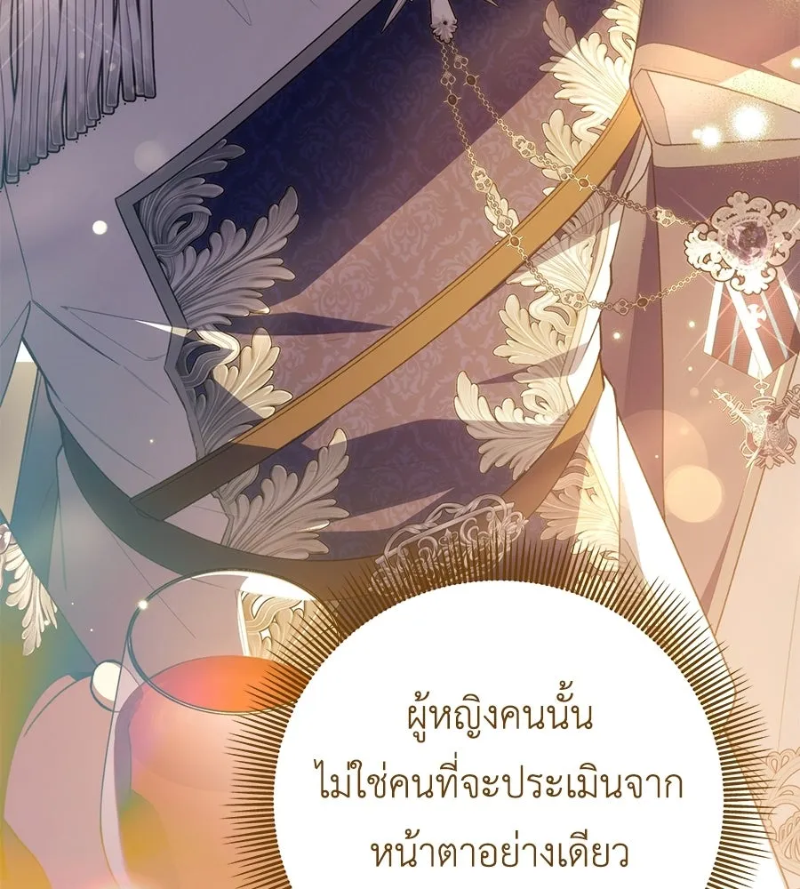 คุณพ่อของหนูคือศัตรูในชาติก่อน ตอนที่ 19 รูปที่ 13