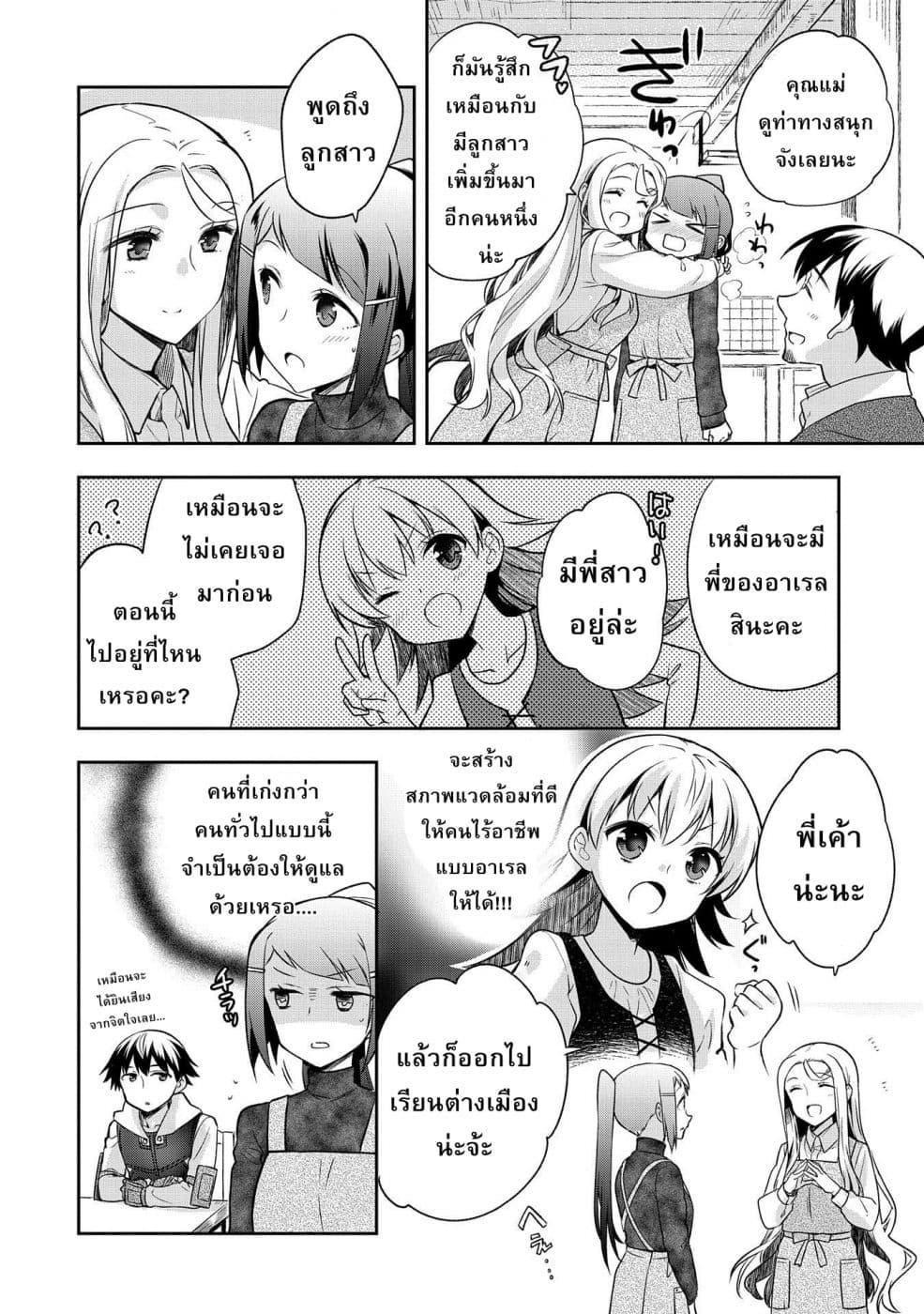 Manga-lc-com อ่านมังงะ อ่านการ์ตูน ออนไลน์ ฟรี Mushoku No Eiyuu Betsu Ni Skill Nanka Iranakatta Ndaga ตอนที่ 1 2 3 4 5 6 7 8 9 10 11 12 13 14 ฟรี ไม่มีโฆษณา Manga-lc - อ่าน มังงะ อ่าน การ์ตูน ออนไลน์ อ่านมังงะ ฟรี