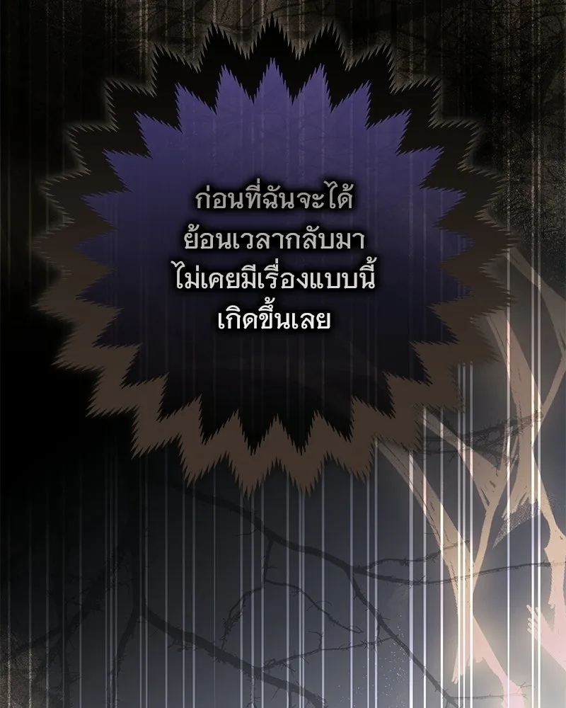 เจ้าสาวแกรนด์ดยุกปีศาจ ตอนที่ 43 รูปที่ 146