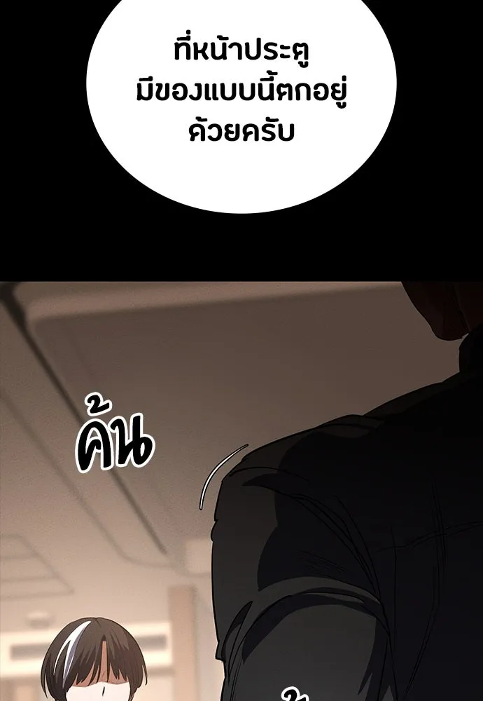 มือสังหารพันธุ์อมตะ ตอนที่ 52 รูปที่ 158