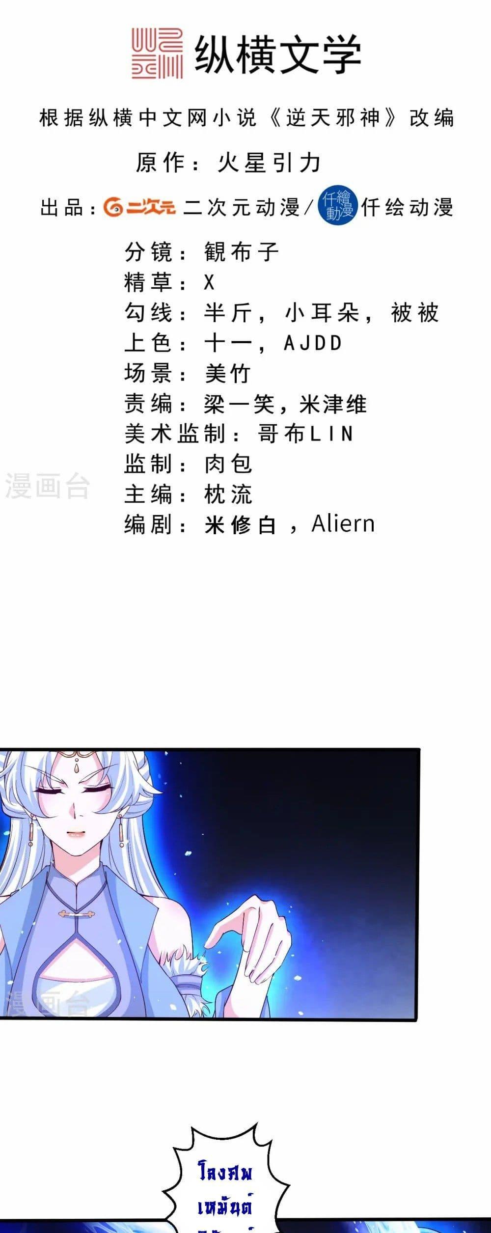 Manga-lc-com อ่านมังงะ อ่านการ์ตูน ออนไลน์ ฟรี Against the Gods อสูรพลิกฟ้า ตอนที่ 1 2 3 4 5 6 7 8 9 10 11 12 13 14 ฟรี ไม่มีโฆษณา Manga-lc - อ่าน มังงะ อ่าน การ์ตูน ออนไลน์ อ่านมังงะ ฟรี