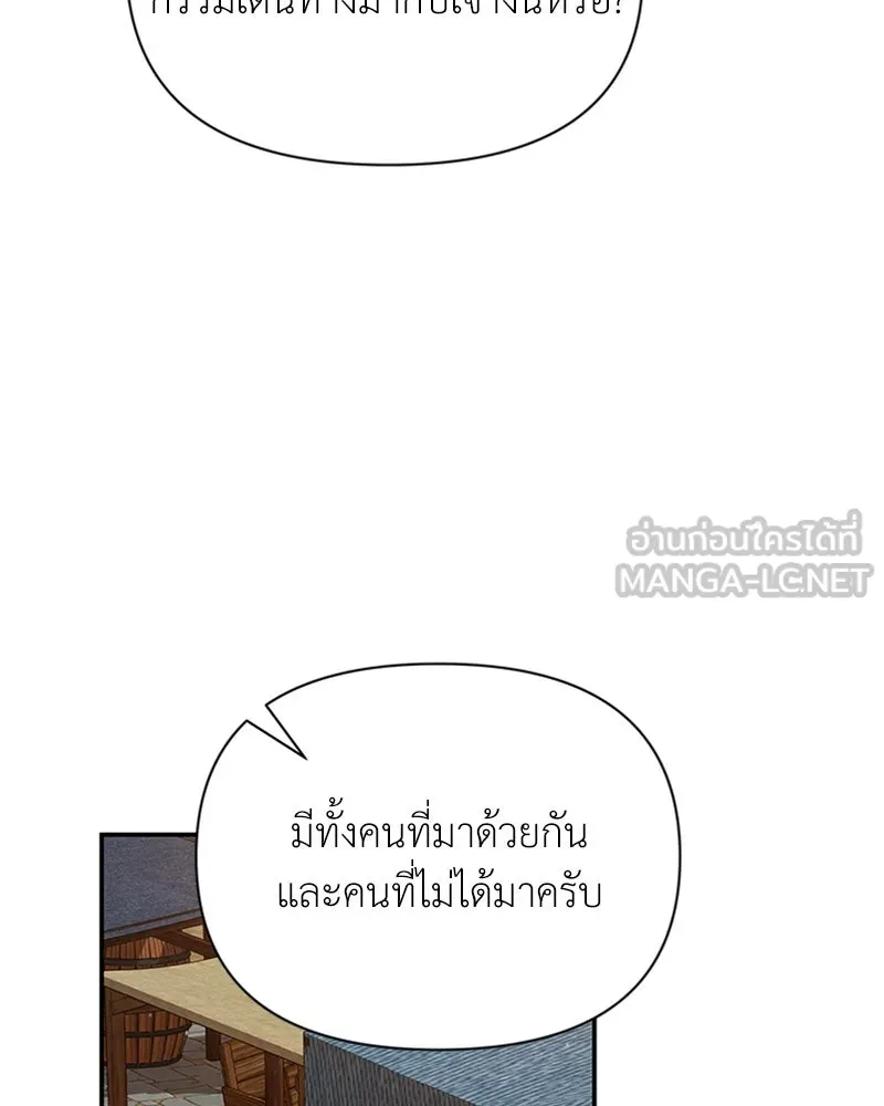 โอ้ ศัตรูที่รัก ตอนที่ 19 รูปที่ 99