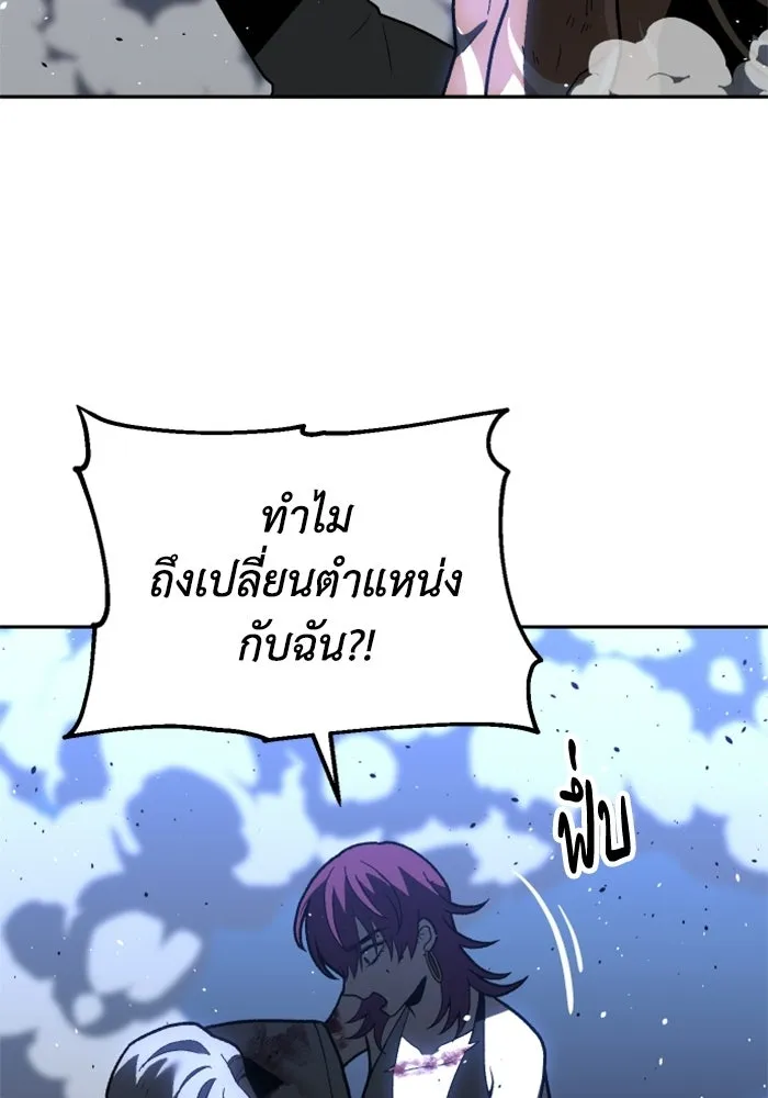 อดีตบอสหอคอย ตอนที่ 30 รูปที่ 13