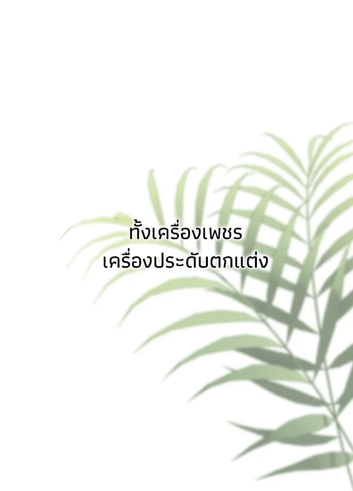 องค์ชายผู้อื้อฉาว ตอนที่ 110 รูปที่ 31