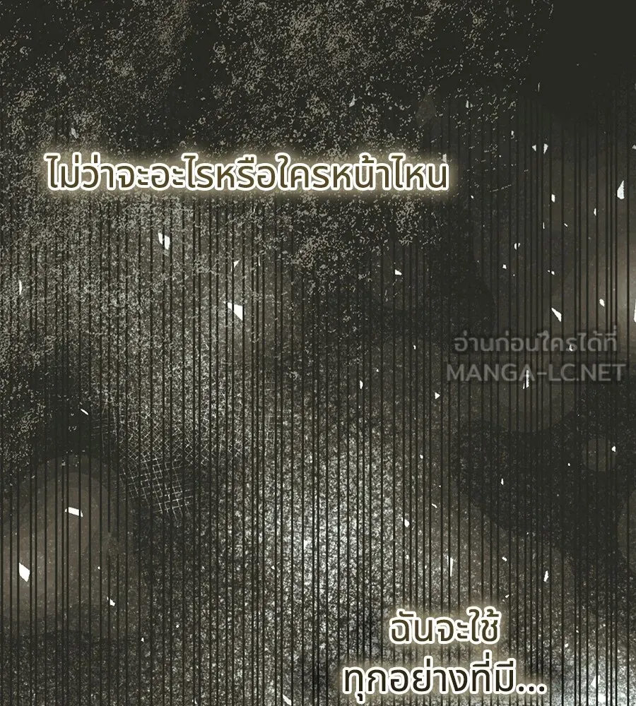 ทางหลุดพ้นของนักบุญลวง ตอนที่ 27 รูปที่ 87