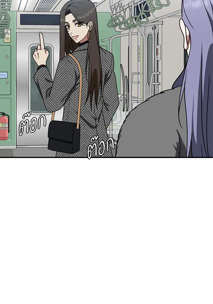 ช่วยเปลี่ยนฉันที ตอนที่ 144. ฮานายอง 17 รูปที่ 20