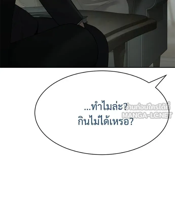 Baek XX ตอนที่ 158 รูปที่ 27