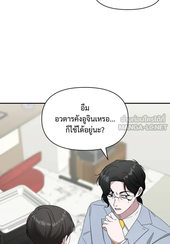 ฉันเนี่ยนะ ตอนที่ 55 รูปที่ 29