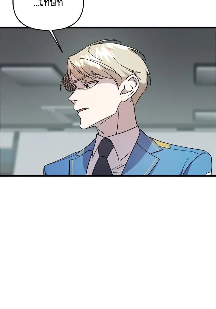 วายร้ายก็อยากมีรัก ตอนที่ 3 รูปที่ 134