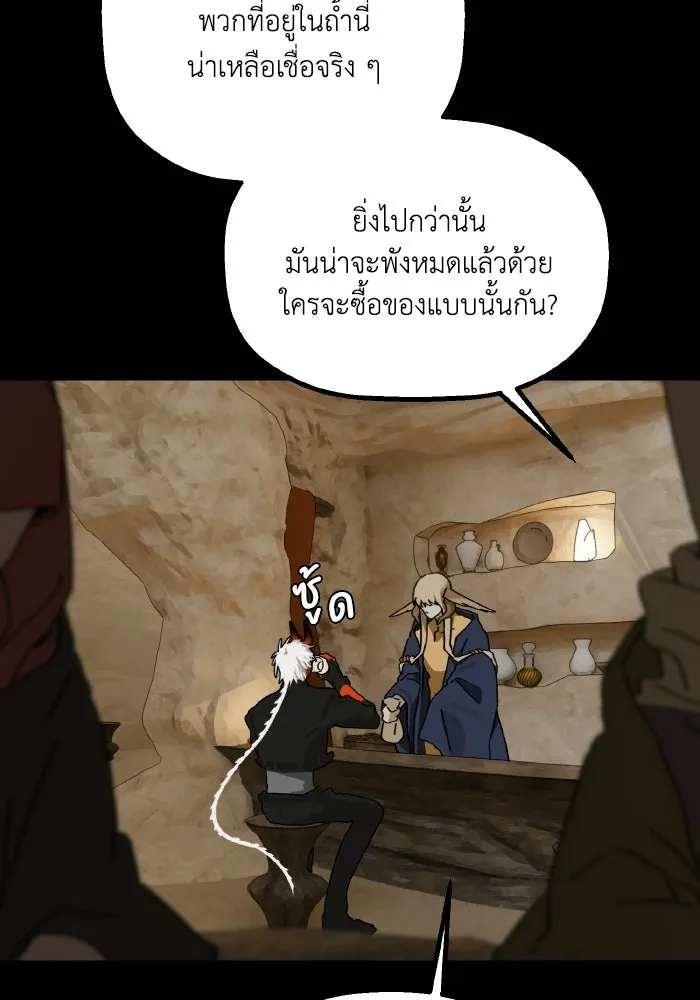 มัมหมีจ๋าหนูมาแบ๊ว ตอนที่ ตอนพิเศษ 6 รูปที่ 97