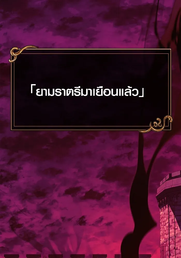 เอาชีวิตรอดในเกมฉบับคนเถื่อน ตอนที่ 28 รูปที่ 178