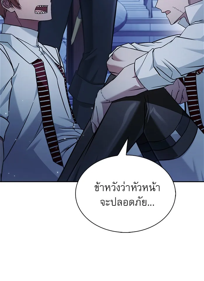 ผมไม่ได้เก่งอย่างที่คิด ตอนที่ 75 (จบซีซัน 1) รูปที่ 127