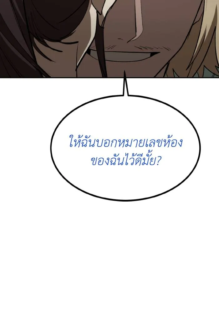 ราชาแห่งอ็อกทากอน ตอนที่ 120 รูปที่ 47