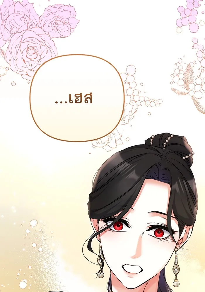 แด่ตัวละครโปรดที่ถูกทิ้ง ตอนที่ 34 รูปที่ 124