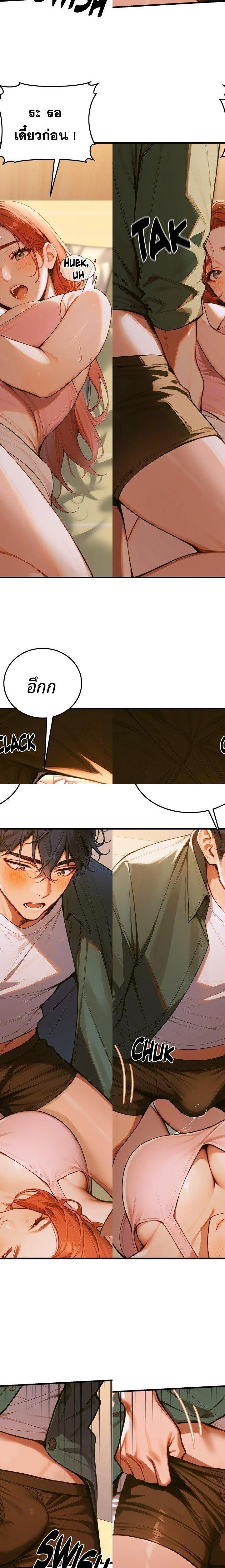 Gangmaji ตอนที่ 5 14