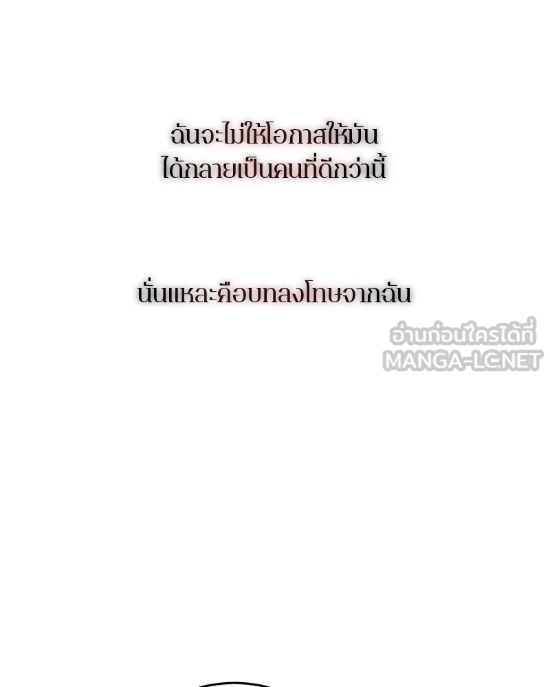 ตำนานเทพธิดาตกสวรรค์ ตอนที่ 141 รูปที่ 120