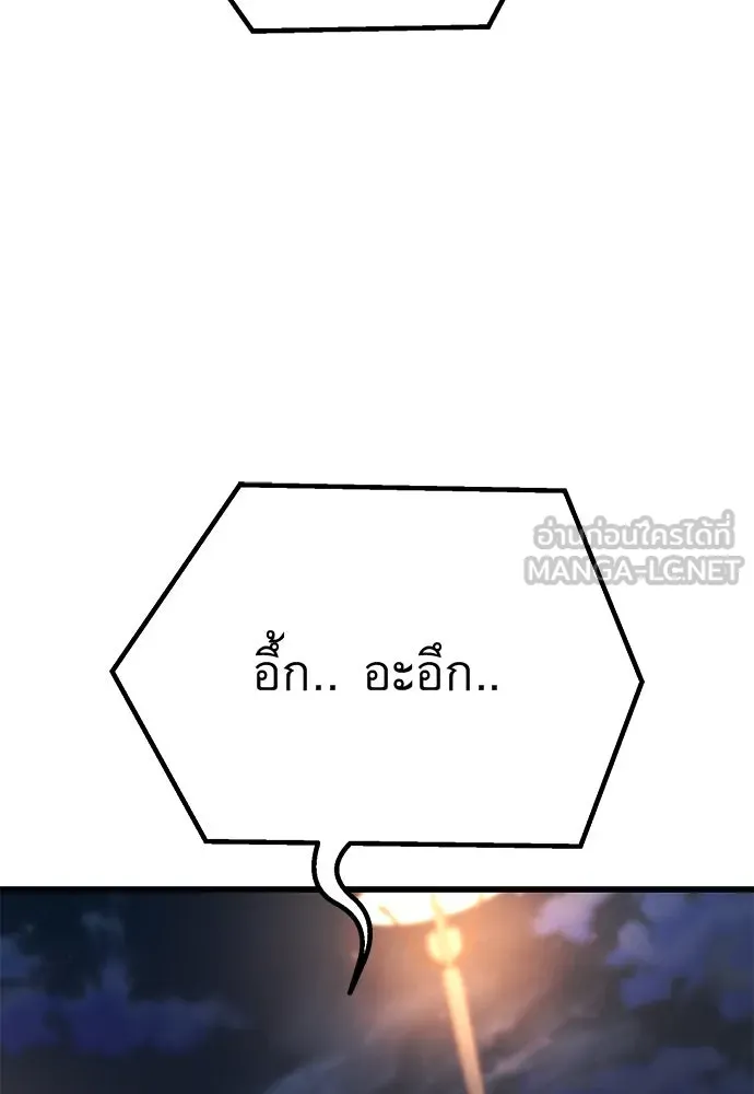 ราชาลานประลอง ตอนที่ 71 รูปที่ 165