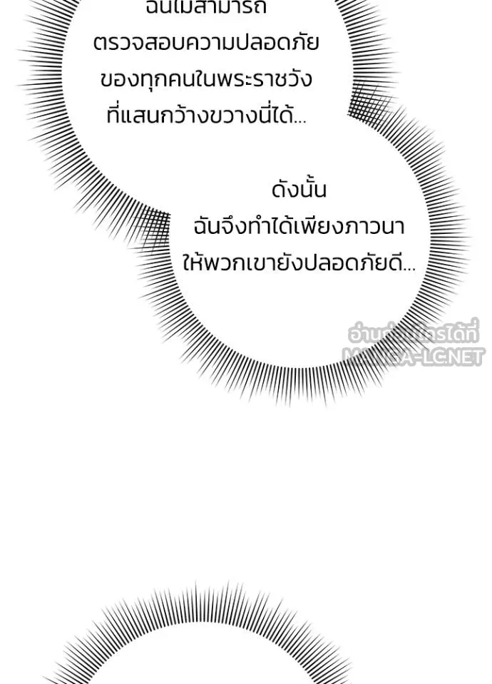 คืนแห่งโทแกบี ตอนที่ 70 รูปที่ 193