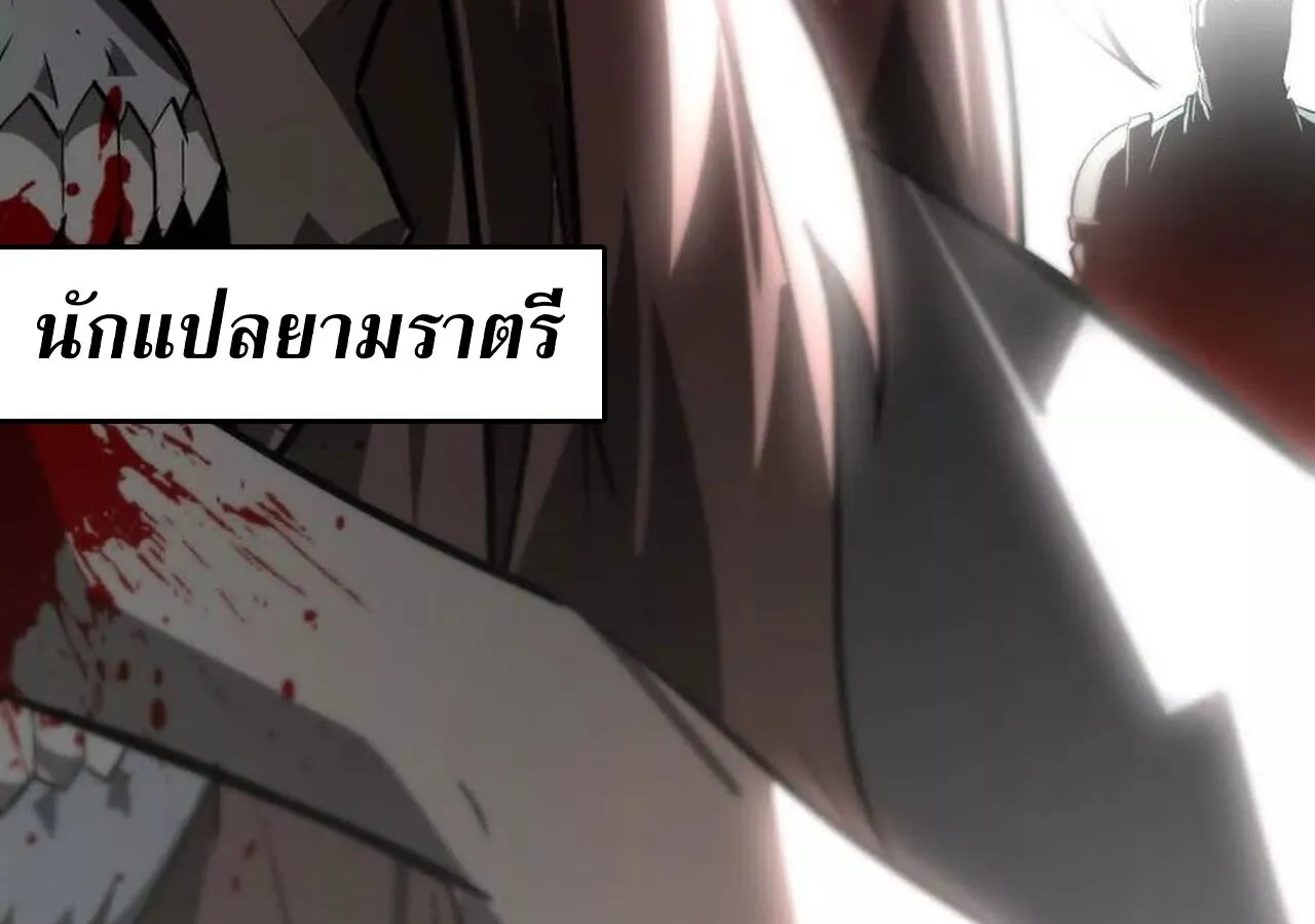 Unparalleled in the Online Gaming World ยอดคน ณ โลกออนไลน_ ตอนที่ ตอนที่ 57 รูปที่ 160