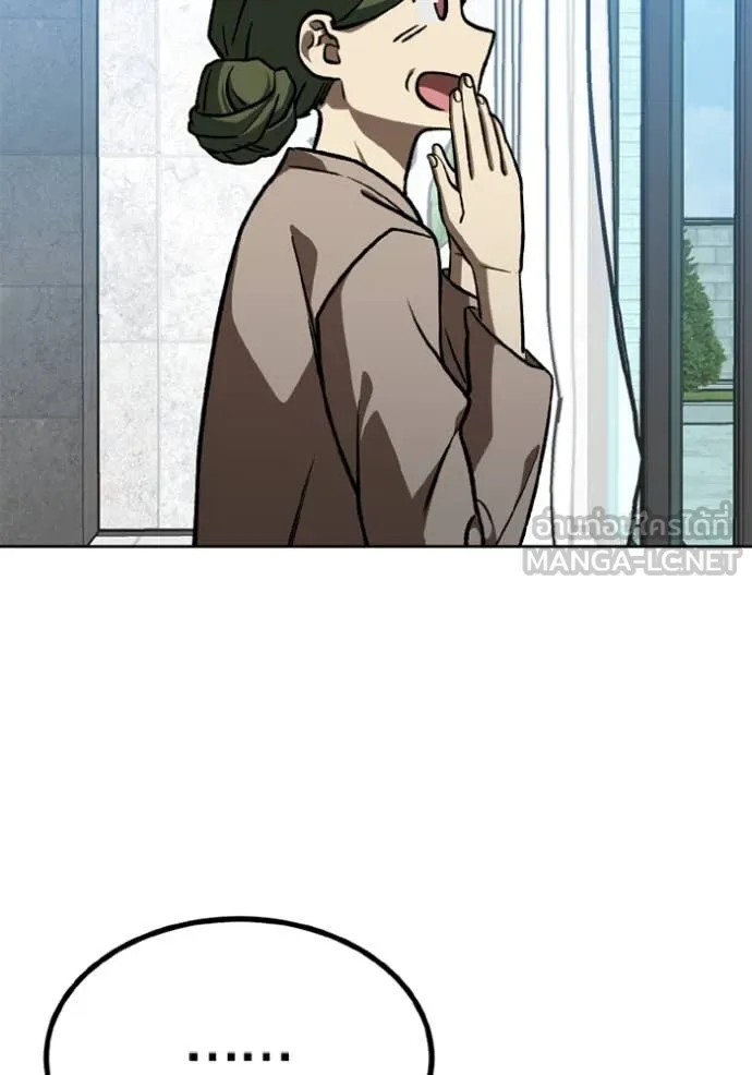 ราชาแห่งอ็อกทากอน ตอนที่ 173 รูปที่ 78