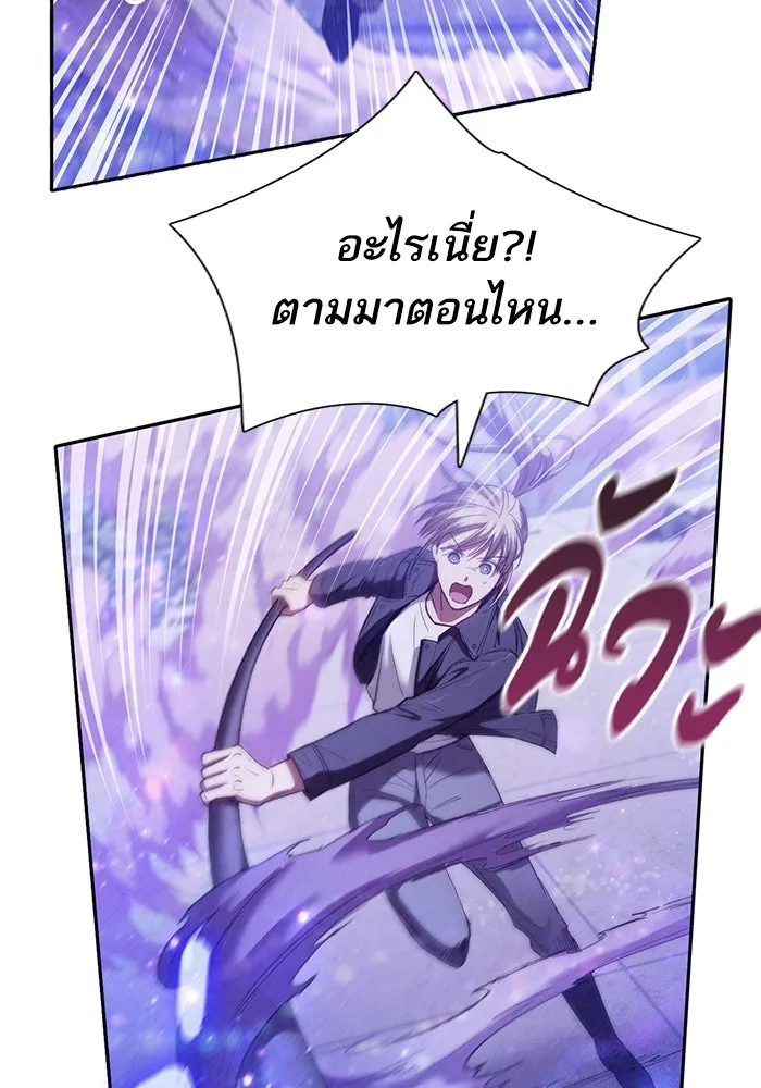 My S-Class Hunters ตอนที่ 144 หมอกสีน้ำเงิน (2) รูปที่ 55