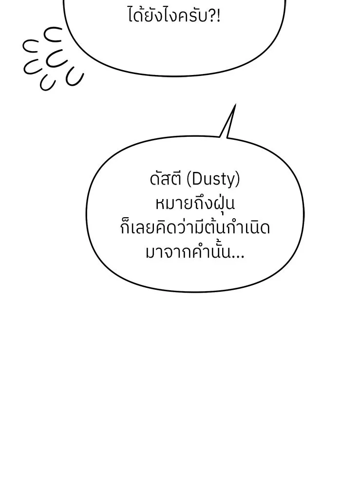 ย้อนเวลามาเป็นมักเน่ ตอนที่ 72 รูปที่ 113