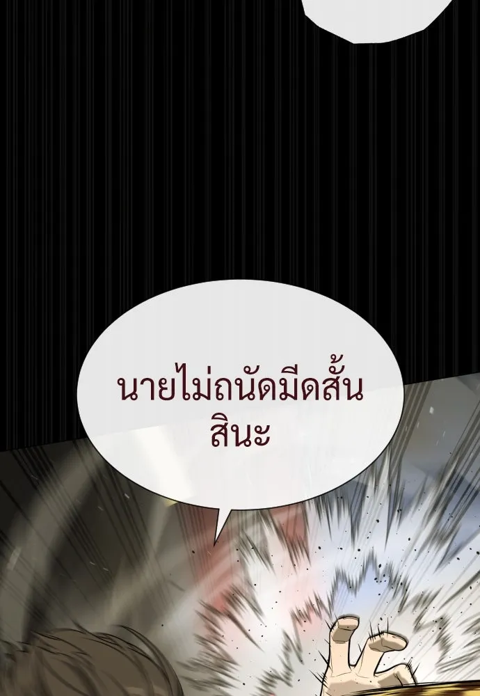 นักฆ่าย้อนวัย ตอนที่ 86 รูปที่ 83
