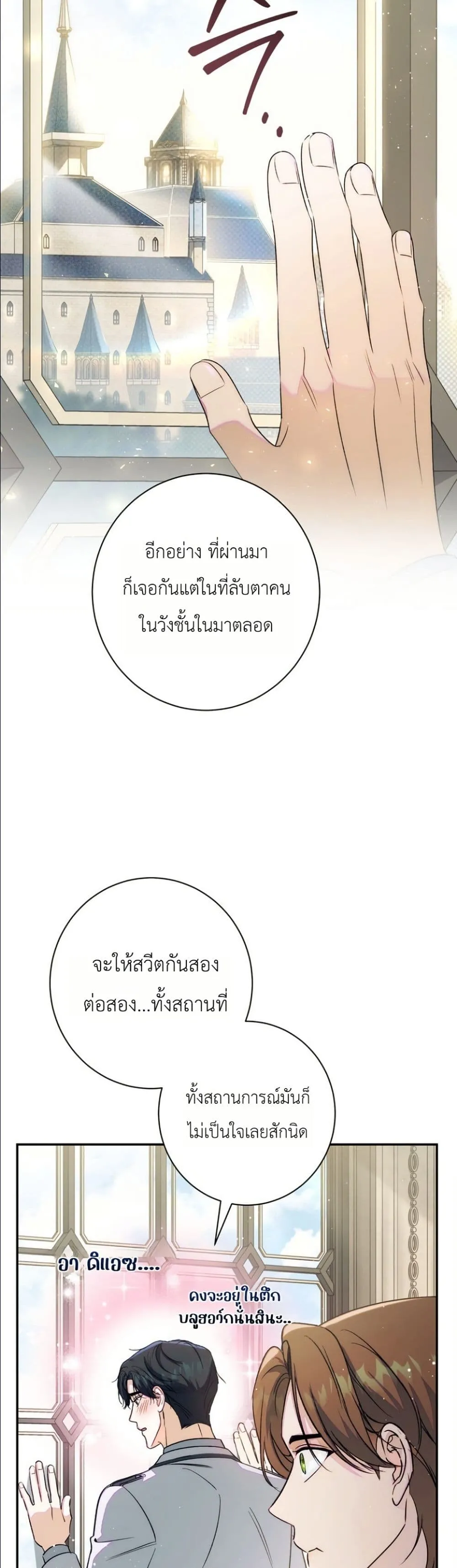 Manga-lc-com อ่านมังงะ อ่านการ์ตูน ออนไลน์ ฟรี Dating the Emperor in Secret, but I Don’t Know About It ตอนที่ 1 2 3 4 5 6 7 8 9 10 11 12 13 14 ฟรี ไม่มีโฆษณา Manga-lc - อ่าน มังงะ อ่าน การ์ตูน ออนไลน์ อ่านมังงะ ฟรี