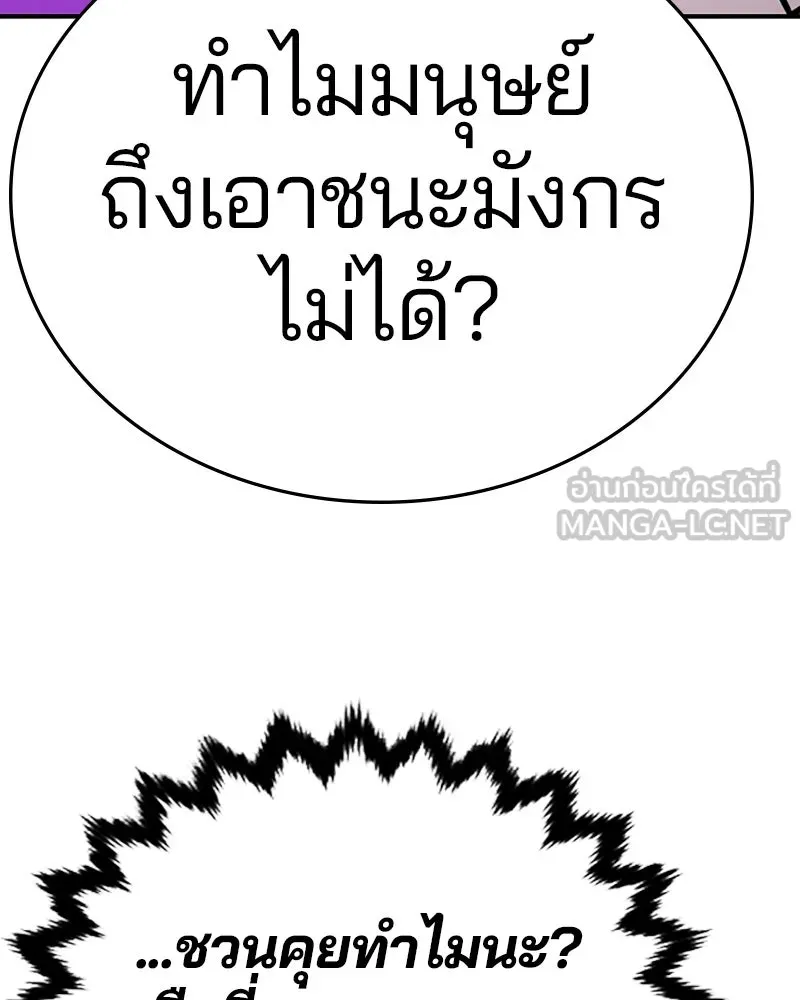 Player ตอนที่ 137 รูปที่ 42