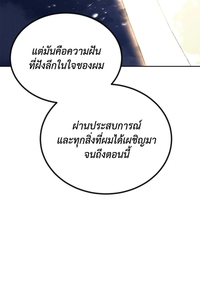 ชีวิตพลิกผันของลอร์ดผู้เกียจคร้าน ตอนที่ 85 เปิดเผยความจริงใจ รูปที่ 20