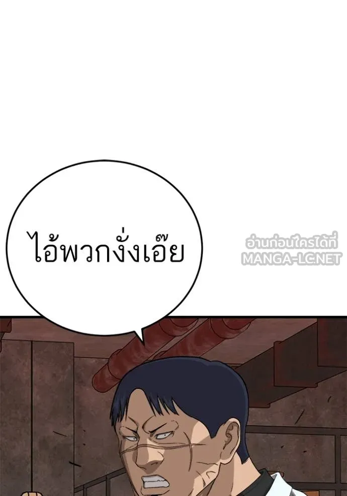 BAD GUY ตอนที่ 292 รูปที่ 116