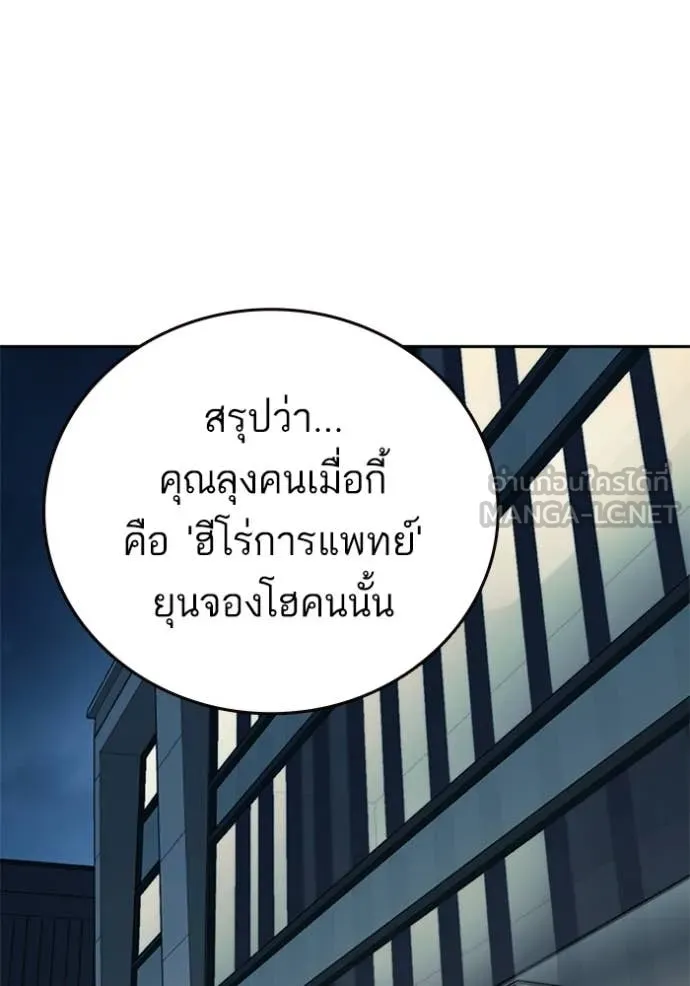 Study Group ตอนที่ 299 รูปที่ 14