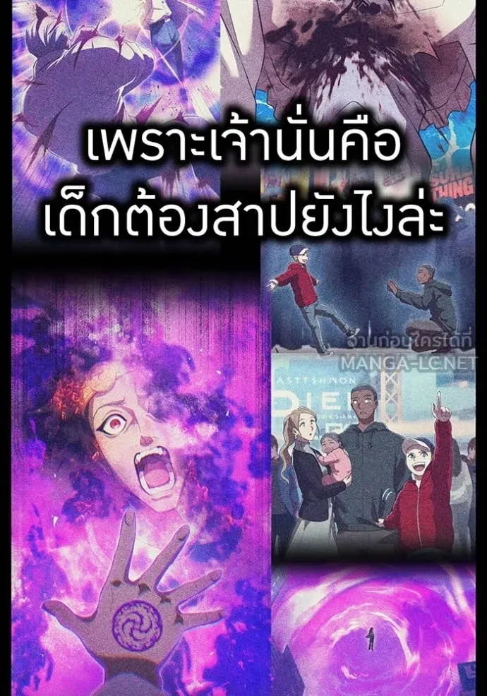 ฮันเตอร์สกิลโกง ตอนที่ 86 รูปที่ 135