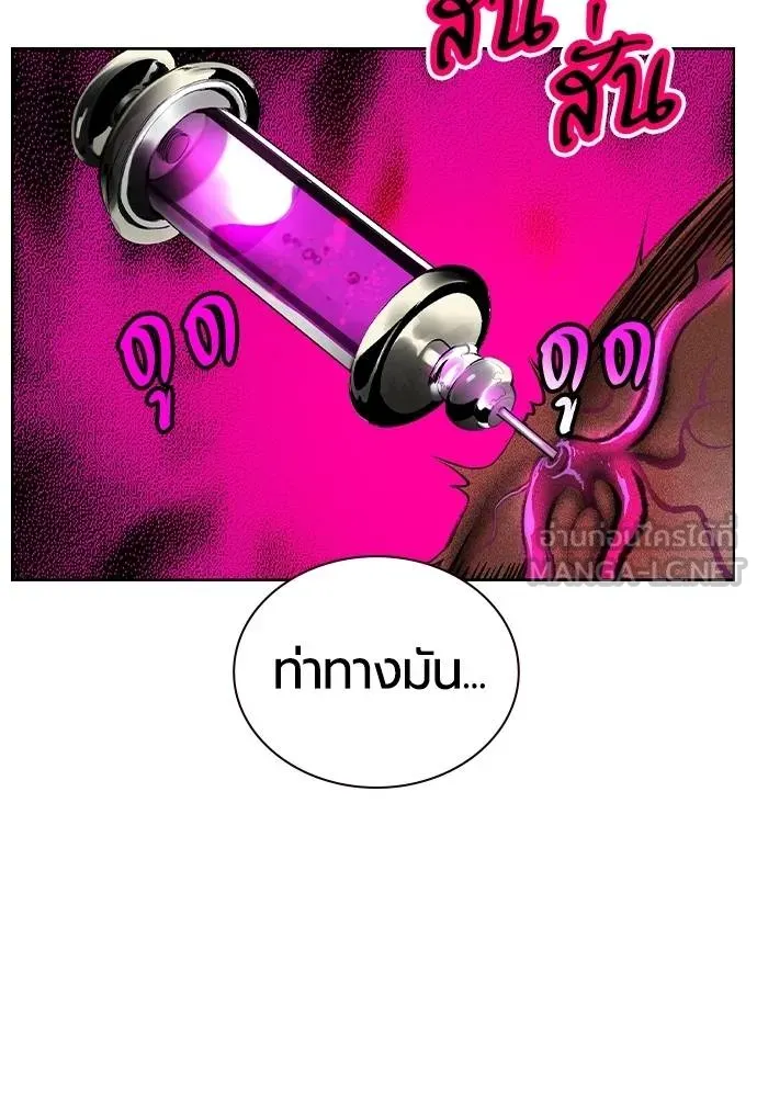 Jungle Juice ตอนที่ 128 รูปที่ 105