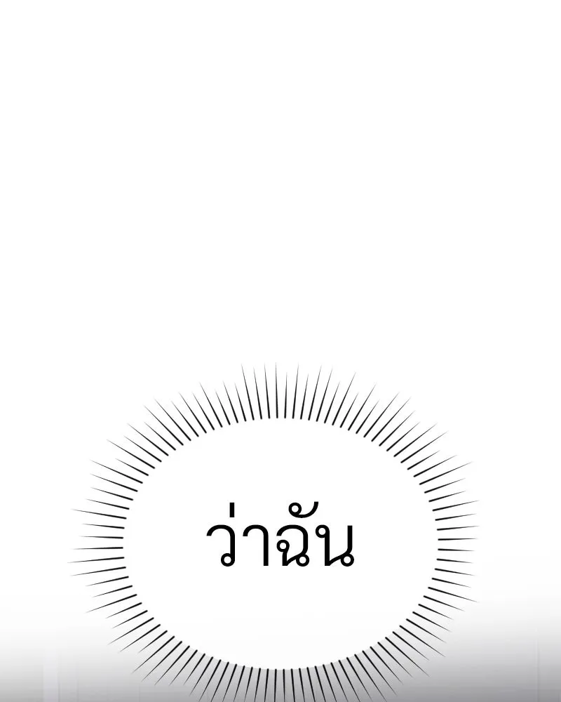 Level One Dreamersbrผู้ชนะรักนี้ต้องเป็น ตอนที่ 53 รูปที่ 137