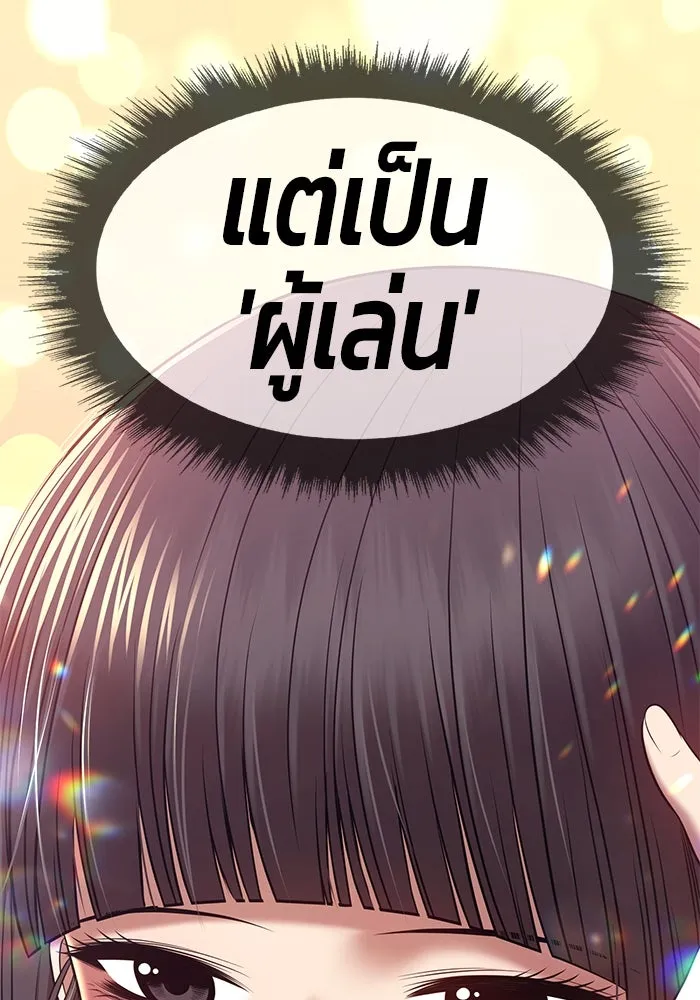 +99 ท่อนไม้พร้อมบวก ตอนที่ 26 รูปที่ 35