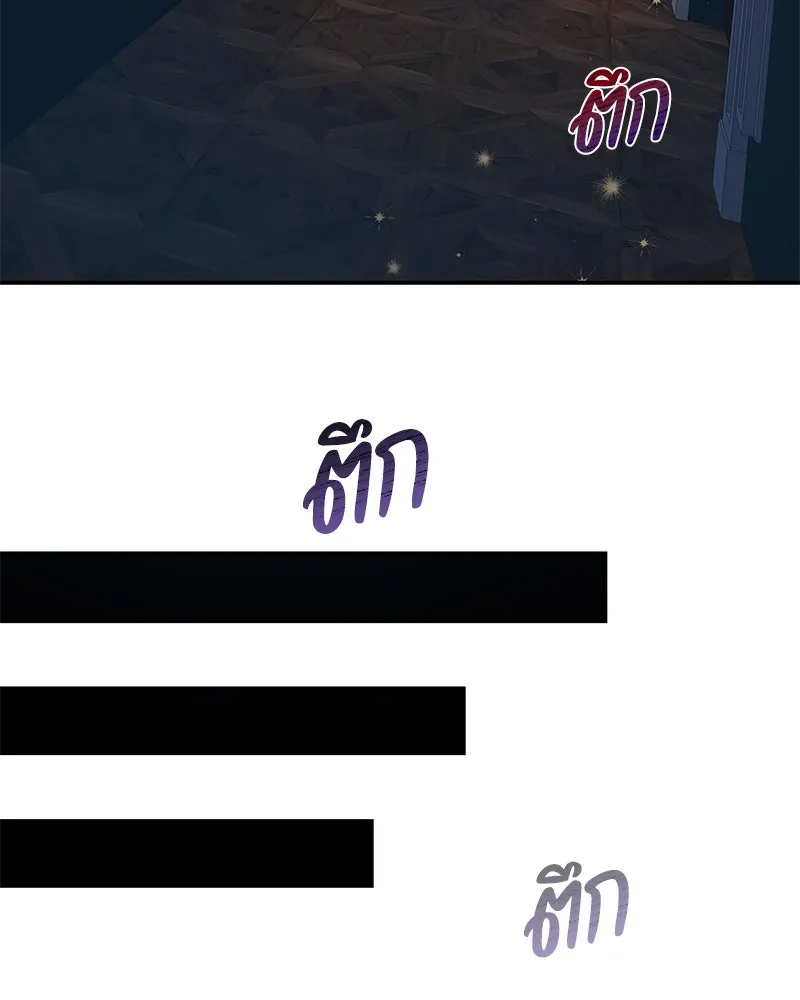 ขอบคุณที่หักหลัง ตอนที่ 8 รูปที่ 23