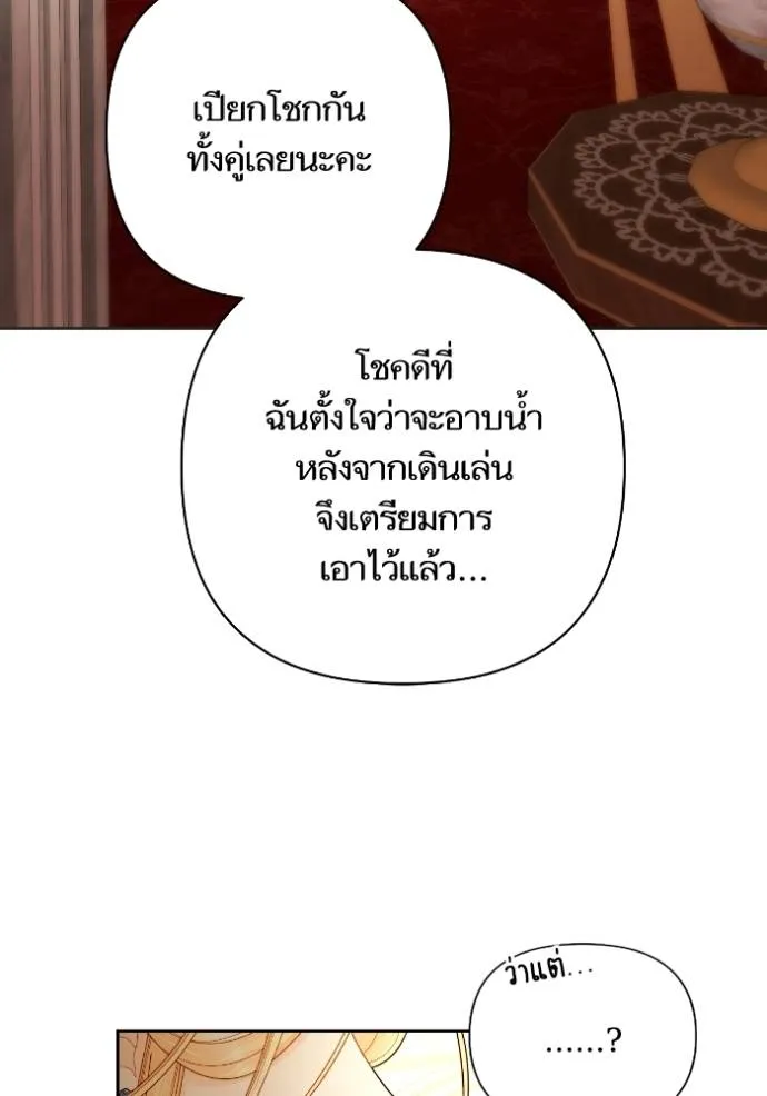 การแต่งงานครั้งใหม่ข ตอนที่ 199 รูปที่ 104