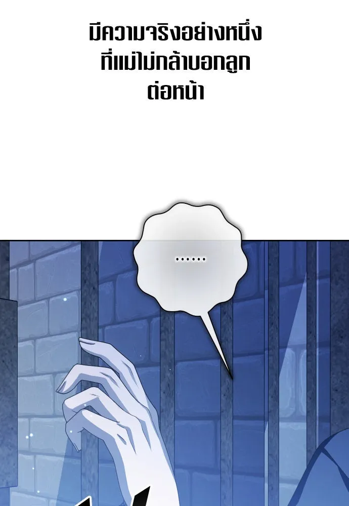 ชิงชีวิตพลิกลิขิตชะตา ตอนที่ 170. เขียนโต้ตอบ(1) รูปที่ 73