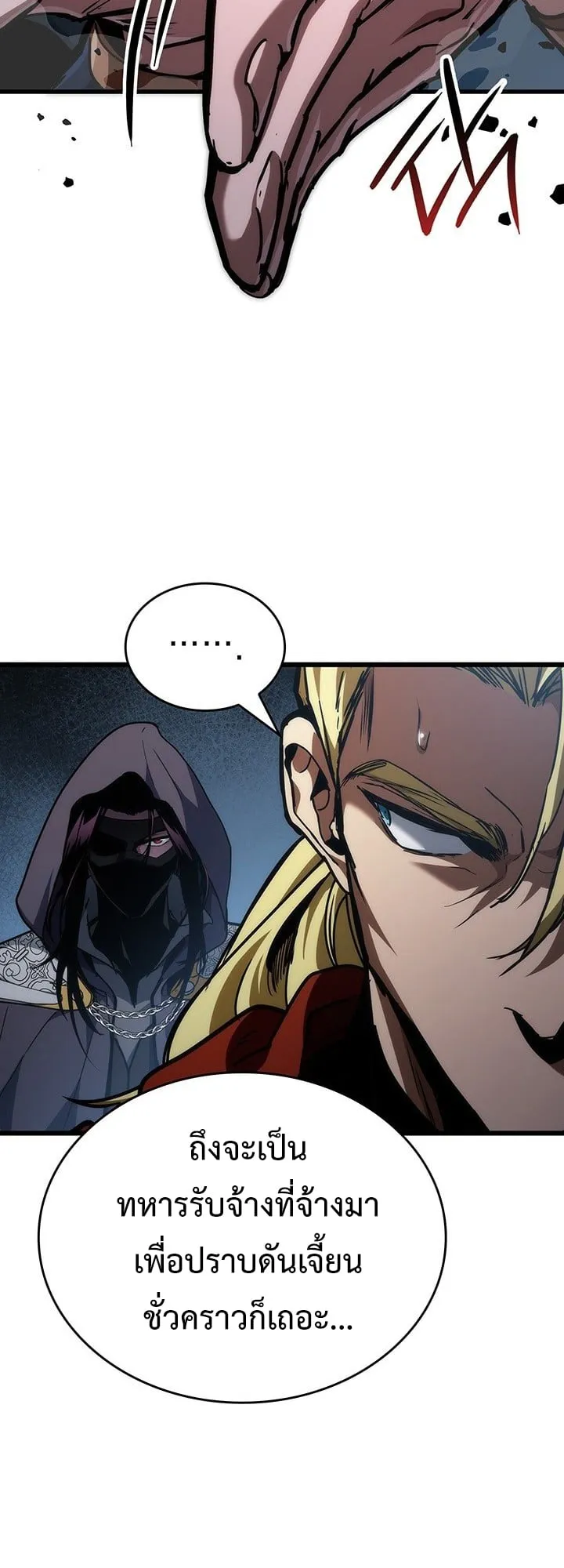 Crimson Reset ช_ว_ตคร_งท_สองของราช_นร_ตต_กาล หล_งจากหลบหน_มาคร_งป_ แวมไพร_ย_จ_นก_ถ_กส_งหารในท_ส_ด ตอนที่ ตอนที่ 7 รูปที่ 38