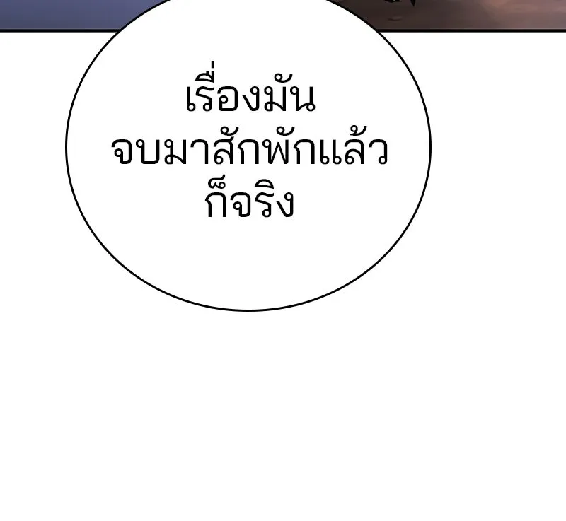 Player ตอนที่ 62 รูปที่ 70