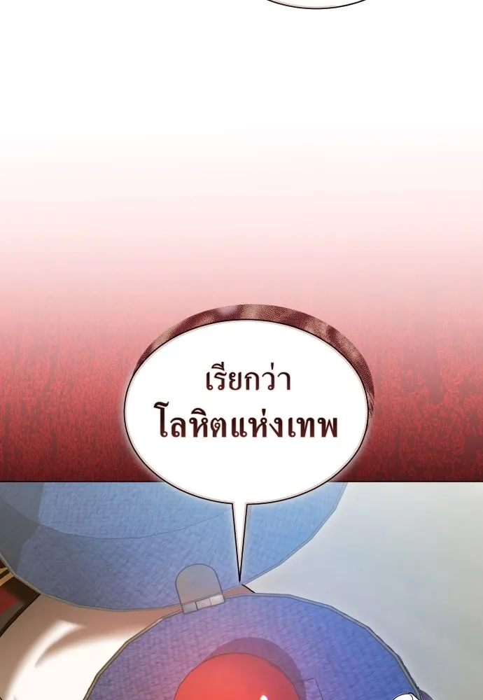 ชิงชีวิตพลิกลิขิตชะตา ตอนที่ 255. make a fin (3) รูปที่ 52
