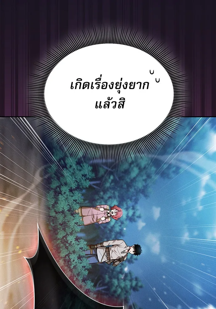 นักดาบอัจฉริยะจากอะคาเดมี ตอนที่ 6 รูปที่ 91