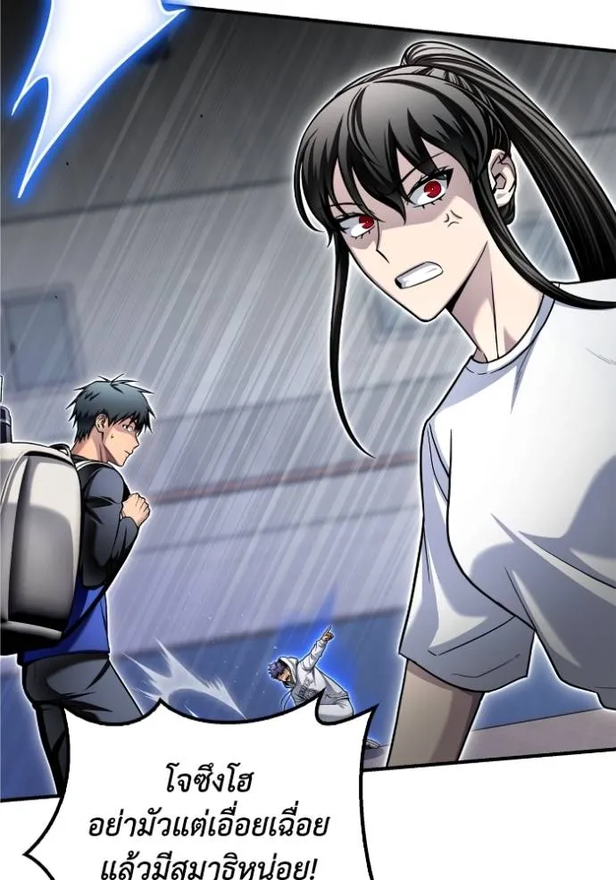 เกมของยอดมนุษย์ ตอนที่ 124 รูปที่ 67