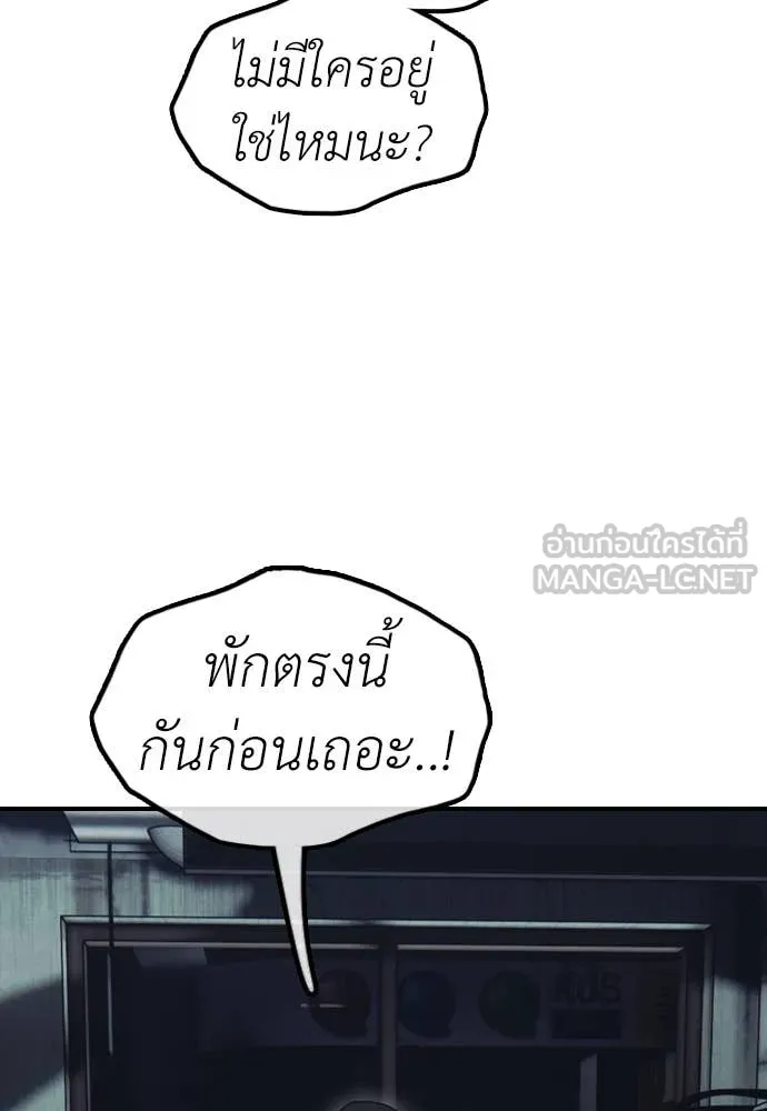 ผู้กล้าฝ่า ตอนที่ 9 รูปที่ 174