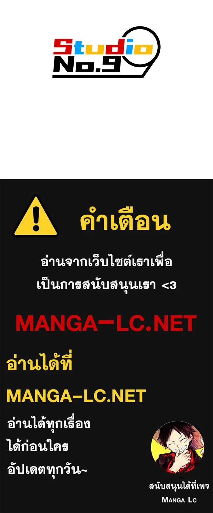 ฮันเตอร์สกิลโกง ตอนที่ 16 ดุเดือด รูปที่ 162