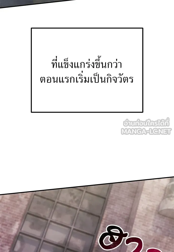 ผู้เชี่ยวชาญวันสิ้นโลก ตอนที่ 31 รูปที่ 90