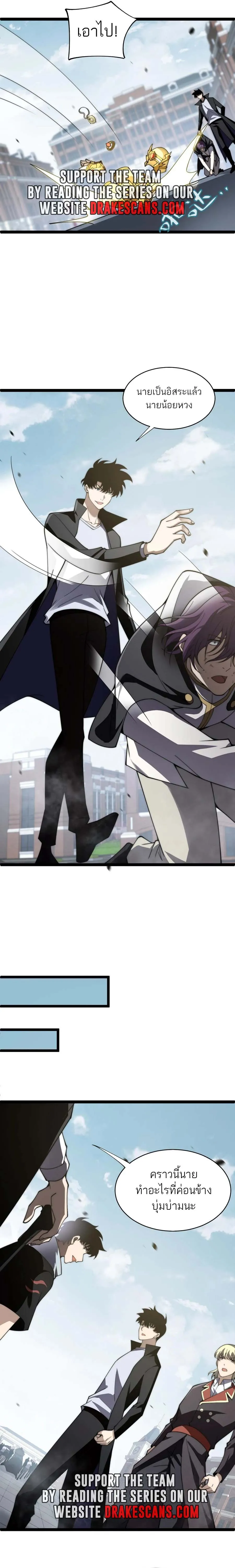 Maxed Strength Necromancer เนโครแมนเซอร_ ผ_ไร_เท_ยมทาน ตอนที่ ตอนที่ 60 รูปที่ 6